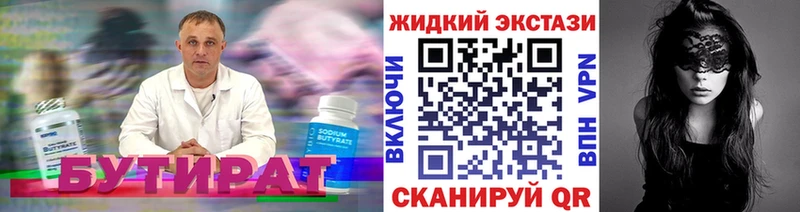 hydra ТОР Юрьев-Польский БУТИРАТ бутандиол