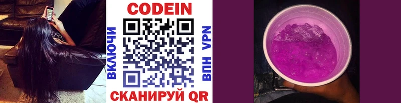 Кодеин Purple Drank купить Юрьев-Польский