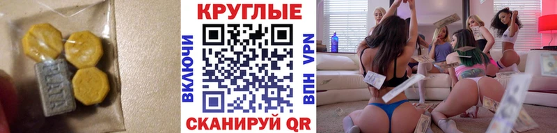 Экстази MDMA  мега как зайти  Юрьев-Польский 