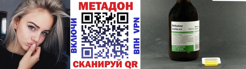 цена наркотик  Юрьев-Польский  МЕТАДОН methadone 
